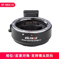 วงแหวนเปลี่ยนเลนส์แบบอัตโนมัติ VILTROX EF-E สำหรับกล้องรูปเลนส์ SLR แบบ EF ที่ใช้กับกล้อง Sony A7M3/