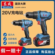 Dongcheng Electric Drill Household Lithium Battery20V Electric Screwdriver Rechargeable Hand Drill D