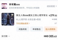 清cos服 大全套 玲王百鬼夜行 心理學家長夜 2.5次元米莉亞拉 我推的孩子mem啾 鳴潮長離
