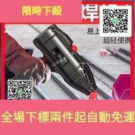 特賣中 德國進口手持電焊機v家用小型便攜式迷妳電焊神器全銅電焊機手持電焊機