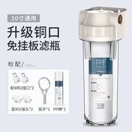 ST-🚤Drill Core Water Purifier Filter Pre-Filter Copper Mouth Transparent Filter Bottle Filter Shell PPCotton Front Filte