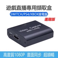 Game Live Broadcast Dedicated HDMI Audiovisual Capture Card Box (HDMI Output Advanced Version) Inter