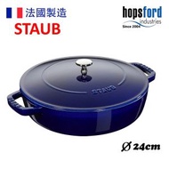 24cm Chistera 多用途鍋 (2.4L) 深藍色 40511477 明火-電磁爐-電爐-焗爐適用