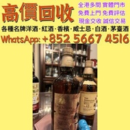 80年代山崎12年特級金獅標，威士忌Whisky，羽生Hanyu，山崎Yamazaki，響Hibiki，白州Hakushu，輕井澤Karuizawa，餘市Yoichi，竹鶴Taketsuru，麥卡倫M