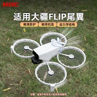 Suitable for DJI Flip Flying Tail Drone Battery Anti-Dropping Aerodynamic Tail Stabilization DJI Fli