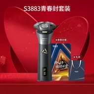Philips | เครื่องโกนหนวดไฟฟ้า Cyclone PRO