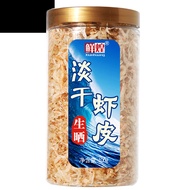 (In stock) Non-salted light dried shrimp skin Baby shrimp skin shrimp rice calcium supplement dried 