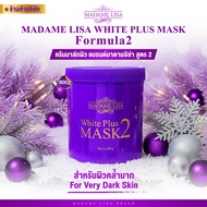MADAME LISA WHITE PLUS MASK 2 มาดาม ลิซ่า ไวท์ พลัส มาส์ก ทู ขนาด800g ครีมมาส์กมาดามลิซ่า สูตร 2 ขนา