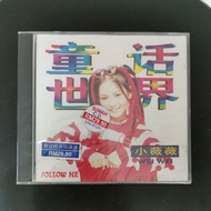 小薇薇weiwei Follow me《CD》 童话世界 1