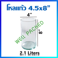 โหลแก้ว ขวดโหล โหลแก้วทรงสูง โหลทรงกระบอก โหลใส่น้ำหวาน (4x8") / 2.1 ลิตร - Clear Glass Cylinder Vas