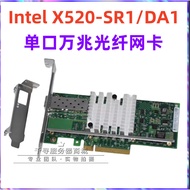 Intel X520-SR1 X710-DA2 82599ES 10G Single Port Dual Port PCI-E Megafiber Optic Network Card