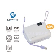 【MYCEll】 Mini Air 20W PD 10000mAh 全協議閃充行動電源 台灣製/特斯拉電芯-珍珠白 可以帶上飛機