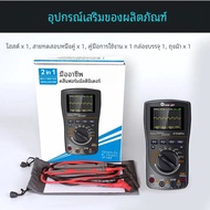 TOOLTOP ET828Pro 10MHz Handheld Digital Oscilloscope 50Msps อัตโนมัติ True RMS มัลติมิเตอร์ AC 565V 