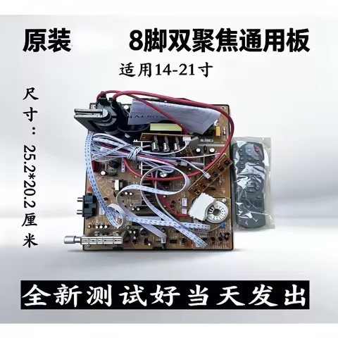 17/21/25/29 Inch CRT Color TV Main Board, Universal Television Motherboard Replacement Parts