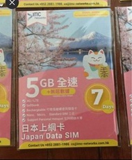 先睇內文 日本 旅行 上網 電話卡 數據卡 7日 5GB 7天 4G LTE Japan SIM card travel 東京 大阪 北海道 福岡
