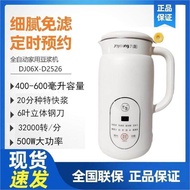 Joyoung/Joyoung DJ06X-D2526pro Soy Milk Maker Multi-Function Wall-Breaking Filter-Free Keeping Warm 
