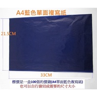 A4 Single-Sided Blue A4 Copy Paper One Box 100 Sheets Overwriting Typing Invoice