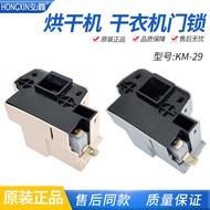 Suitable for Panasonic Dryer SELONG KM-29 Door Lock NH-VH102FP/VH1025P/VH10B5P