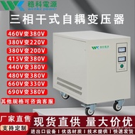 Transformer Equipment50HZ Import and Export Debugging Transfer380V10KVA Dry220V200V480V415V60HZ 5G2J