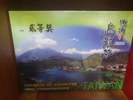 110年度《鹿谷鄉鳳鳳永隆社區．凍頂烏龍茶展售會．春季比賽茶》