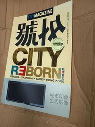 City Magazine 號外 城市雜誌