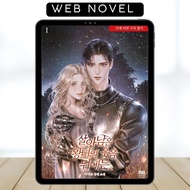 Beneath the Surviving Princess’s Joyful Facade • Light Novel • Complete • English