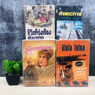 Hunting For Phra Kan T6232 A Prosperous Life From Slave T6233 Nikolai Gogal T6234 Incense Line T6235