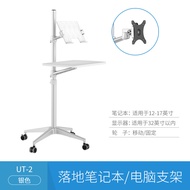 EPP UP-8T Notebook Stand Floor Bedside Table Movable Work Table Coffee Table Tablet Computer Stand