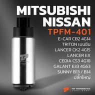 มอเตอร์ ปั๊มติ๊ก MITSUBISHI E-CAR CB2 LANCER CK2 CEDIA CS3 GALANT E33  Triton / NISSAN SUNNY B13 B14