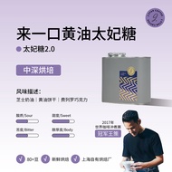 Sweet Heart Supreme Butter Toffee Coffee Beans Medium Dark Roast Italian Blend Arabica Premium Grind