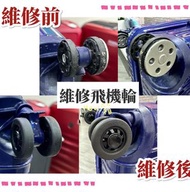 行李箱輪子維修