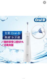 Oral-B acqacare MDH20 水牙線