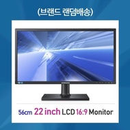 Samsung LG 22-inch LCD used monitor (random)