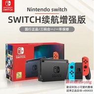 免運國行nintendo任天堂switch遊戲機ns續航增強版體感運動高清電視健身環大冒險套裝雙人家用遊戲機便攜插卡掌機