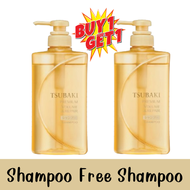 1 แถม 1 TSUBAKI Premium Repair Shampoo Free Conditioner ซึบากิ พรีเมียม รีแพร์ แชมพู แถมฟรี คอนดิชั่