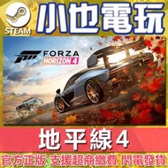 【小也】Steam 極限競速:地平線 4標准/豪華/終極版Forza horizon 4 官方正版PC