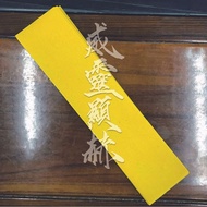 Taoist Yellow Paper Nanchuan Maoshan Special Paper Delicious Thickened Semi-Cooked Creative Paper Br