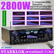 เครื่องแอมป์ขยายเสียง 2800 W รุ่น AV-888BT สเตอริโอHIFI บลูทูธในตัว เพาเวอร์แอมป์ ใช้ลำโพง 15นิ้วได้