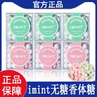 Imint imint imint Jasmine Green Rose Lychee Body Gum Fresh Breath Sugar-Free Candy Chewing Gum