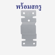 อะไหล่แท้ฮาตาริ ที่แขวนพัดลมติดผนัง พัดลมอุตสาหกรรม 22 นิ้ว เหล็กยึดผนัง อะไหล่พัดลม Hatari