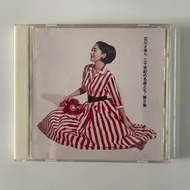 【初心CD】絕版稀有盤 石川小百合 二十世紀の名曲たち 第5集 CD P
