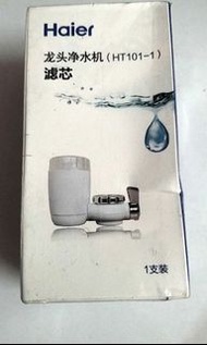（全新）Haier 龍頭淨水機 濾芯