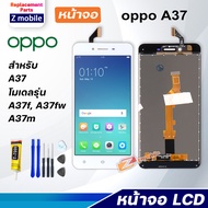 Z mobile หน้าจอ oppo A37/A37f งานแท้ จอชุด จอ Lcd Screen Display Touch Panel ออปโป้ A37