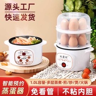 Egg Cooker Automatic Intelligent Intelligent Appointment Automatic Power-off Egg Steam