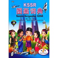 [AZ] DICTIONARY: KAMUS BERGAMBAR KSSR 图画词典 (BM-BI-BC) 国文-英文-华文