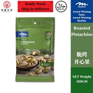 Meadows Roasted Pistachios【Meadows脆烤开心果】(100g)