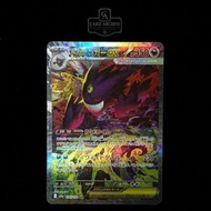 Pokémon｜Vintage 【日版卡收藏】 2025 年 M2a Mega耿鬼 / 超級耿鬼ex Mega Gengar ex 240/193 SAR card
