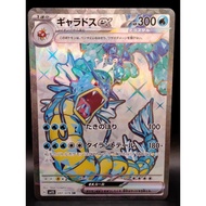 [A] Gyarados ex 091/078 SR sv1S Scarlet ex pokemon card japanese Authentic