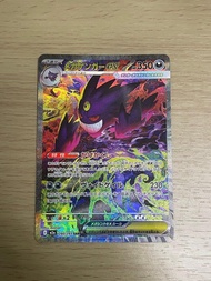 Pokemon Card TCG 耿鬼 SAR MEGA GENGAR EX 240/193 日版 日文 寵物小精靈 精靈 寶可夢 M2a 超級進化 夢想 EX 集換式 卡牌 噴火龍 快龍 啟暴龍 比