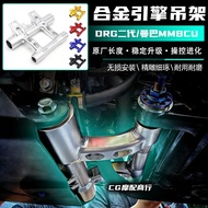 Suitable for Sanyang DRG 1st Generation 2nd Generation Dragon Modified Parts Engine Hanger/Mamba MMB